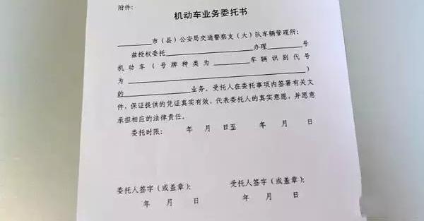 保險理賠委托書