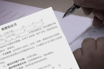 協(xié)議離婚書怎么寫范文