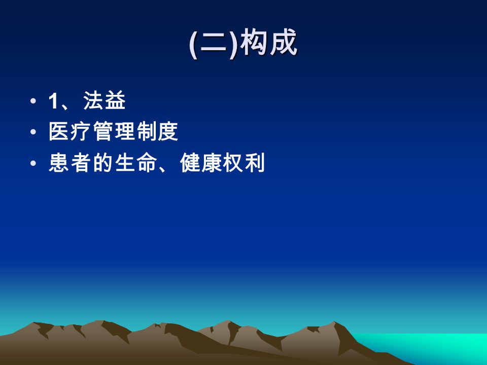 醫(yī)療事故責任劃分認定步驟揭曉，結果分類有哪些？