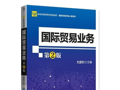 國際貿易的內容與風險有哪些