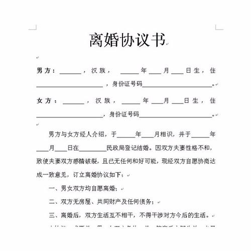 代寫離婚協議要收費嗎  具有法律效力嗎