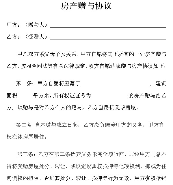 起草離婚協議書怎么寫