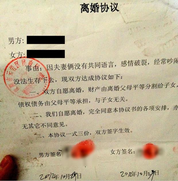 協議離婚怎么寫協議書