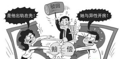 婚姻內出軌財產分割