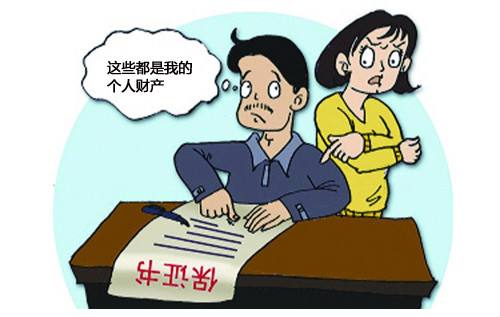 婚姻法婚前房產分割都有哪些規定呢？怎么辦理婚前財產？