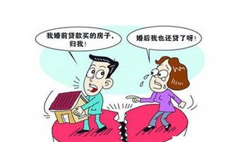 婚姻法夫妻房產分割