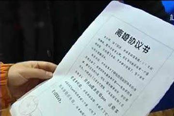 離婚協議書的格式怎么寫