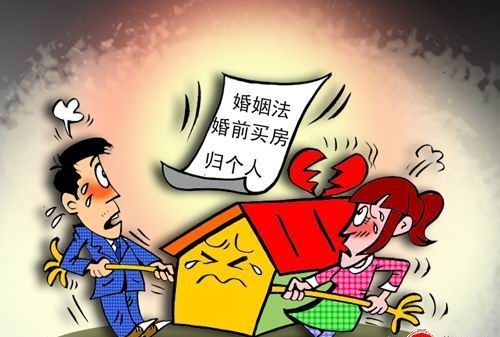 2020新婚姻法房產(chǎn)分割 具體原則你知道么