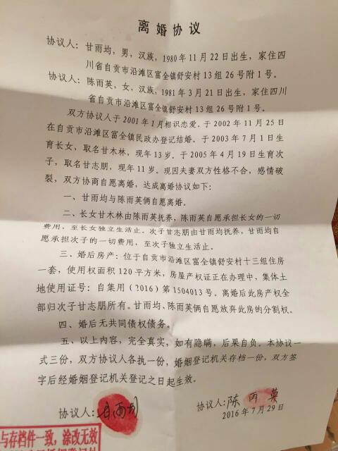 離婚協議怎么寫才有效，離婚協議范本分析！