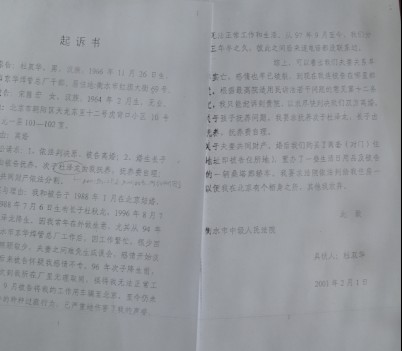 離婚起訴書該怎么寫 什么是離婚訴訟