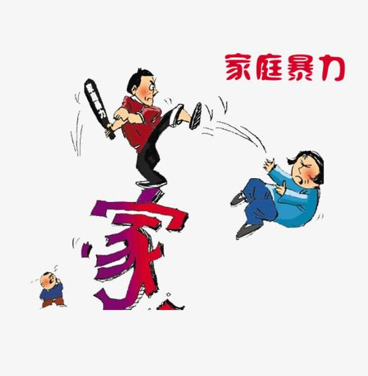 離婚起訴書家庭暴力