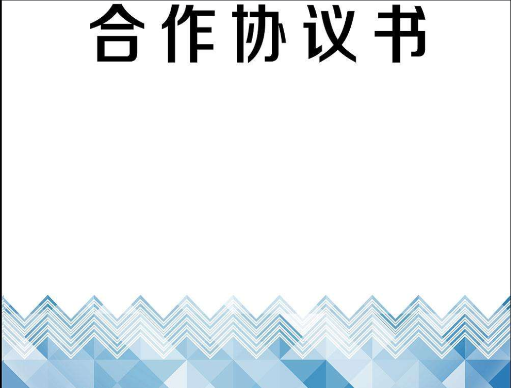 合伙人協(xié)議合同模板