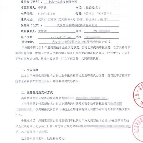 入股協議書應該怎樣寫？