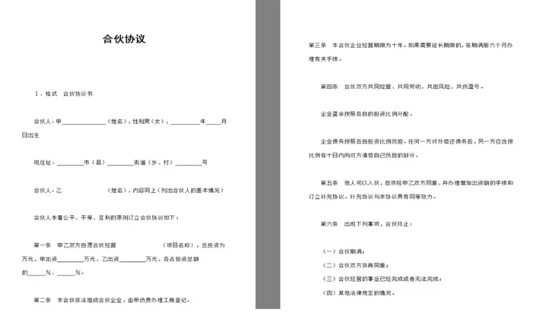 合作協(xié)議股份合同模版