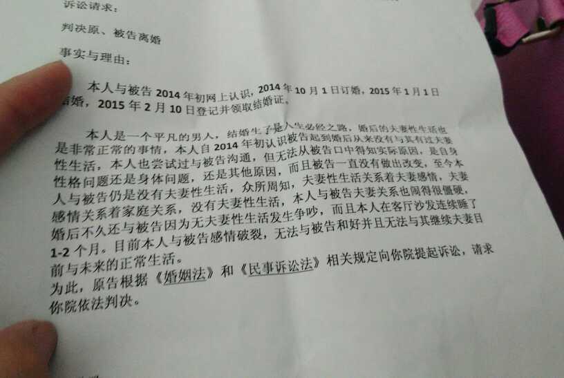 起訴書怎么寫離婚