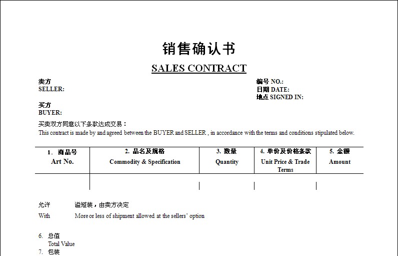 英文合同審核公司