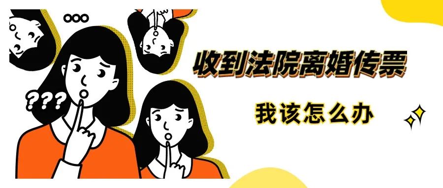 離婚訴訟范本