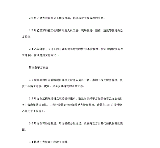 找律師寫合作協議書范文，收費要考慮哪些因素