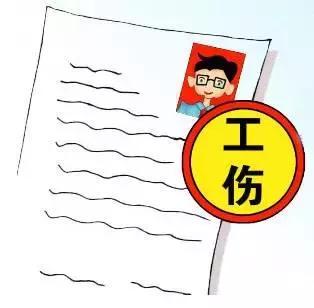 請(qǐng)工傷律師