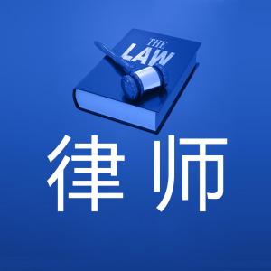 交通事故維權律師費是多少 交通事故律師費由誰承擔