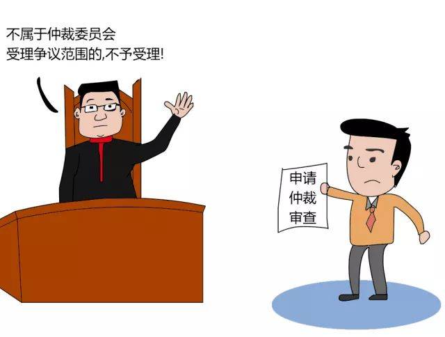 勞動仲裁委員會申請工傷仲裁的步驟是什么？