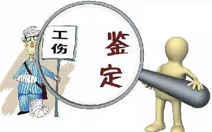 手工傷賠償費(fèi)用是多少？ 什么是工傷認(rèn)定？