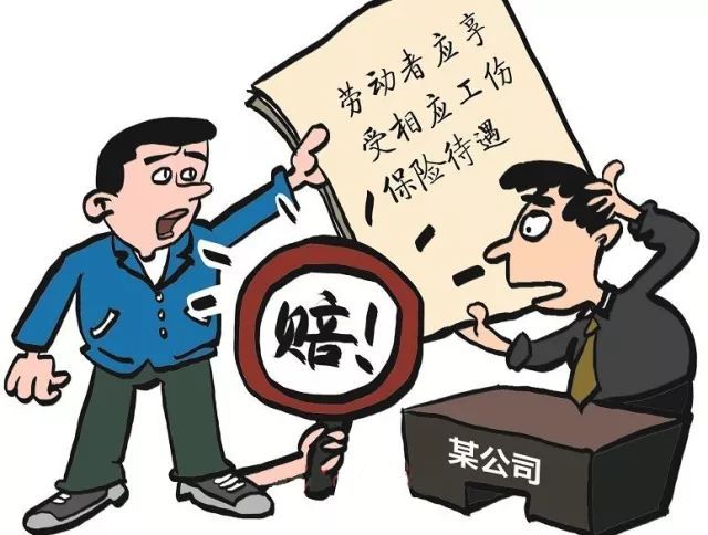 勞動法工傷賠償標準是什么？工傷賠償的依據有哪些？