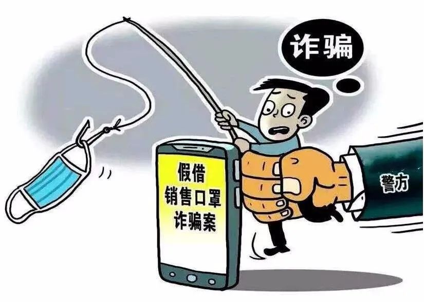 詐騙刑事辯護律師