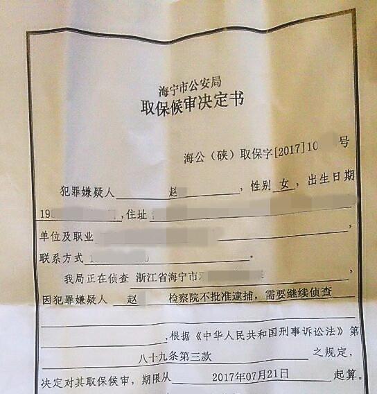 可以申請取保候審嗎？取保候審的方式有哪些？