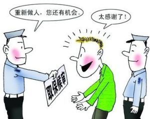 取保候審保證金