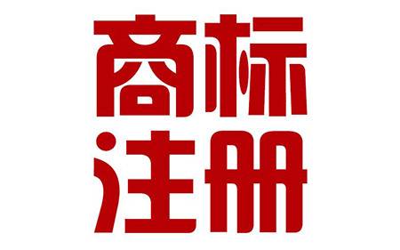 知識產權商標律師所怎么選擇？什么是商標？